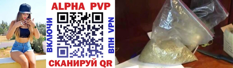 Alfa_PVP Соль  Калач 