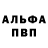 Амфетамин VHQ Egor Wertiprahov