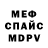 Альфа ПВП кристаллы Maujind
