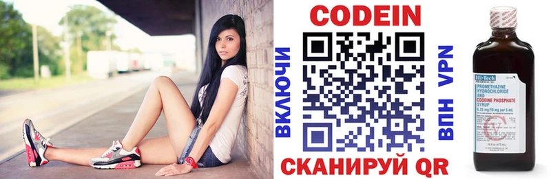 Кодеин напиток Lean (лин)  ссылка на мегу маркетплейс  Калач 