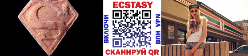 Экстази XTC  купить закладку  блэк спрут вход  Калач 