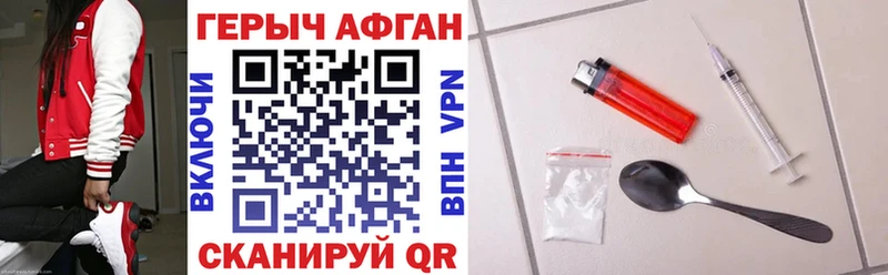 Героин афганец  Калач 